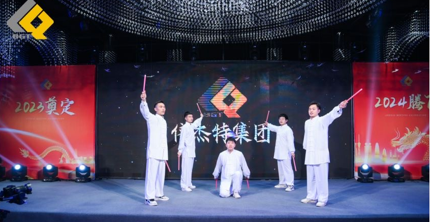 倍头条 | 同心聚力新征程 十三国际首页2023年会盛典圆满举行！