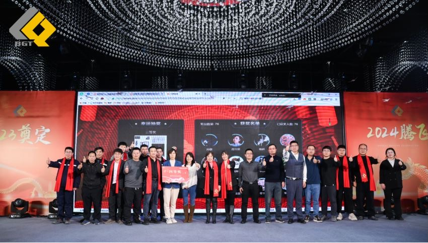 倍头条 | 同心聚力新征程 十三国际首页2023年会盛典圆满举行！