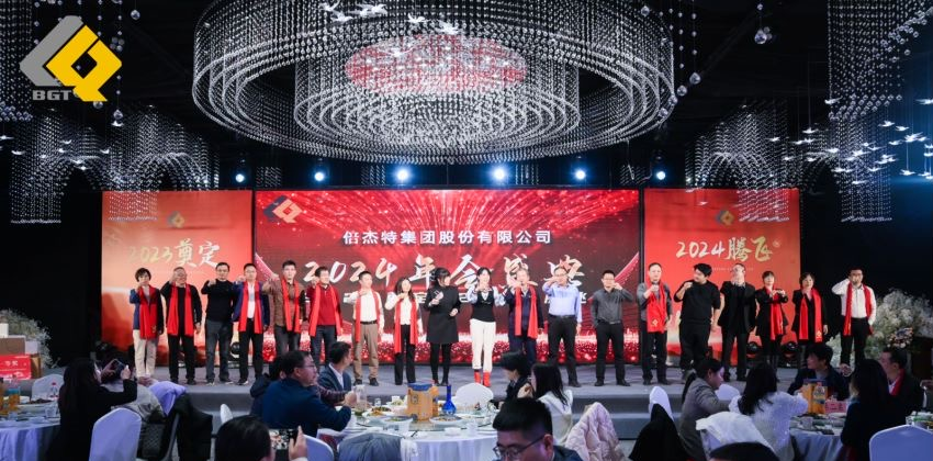 倍头条 | 同心聚力新征程 十三国际首页2023年会盛典圆满举行！