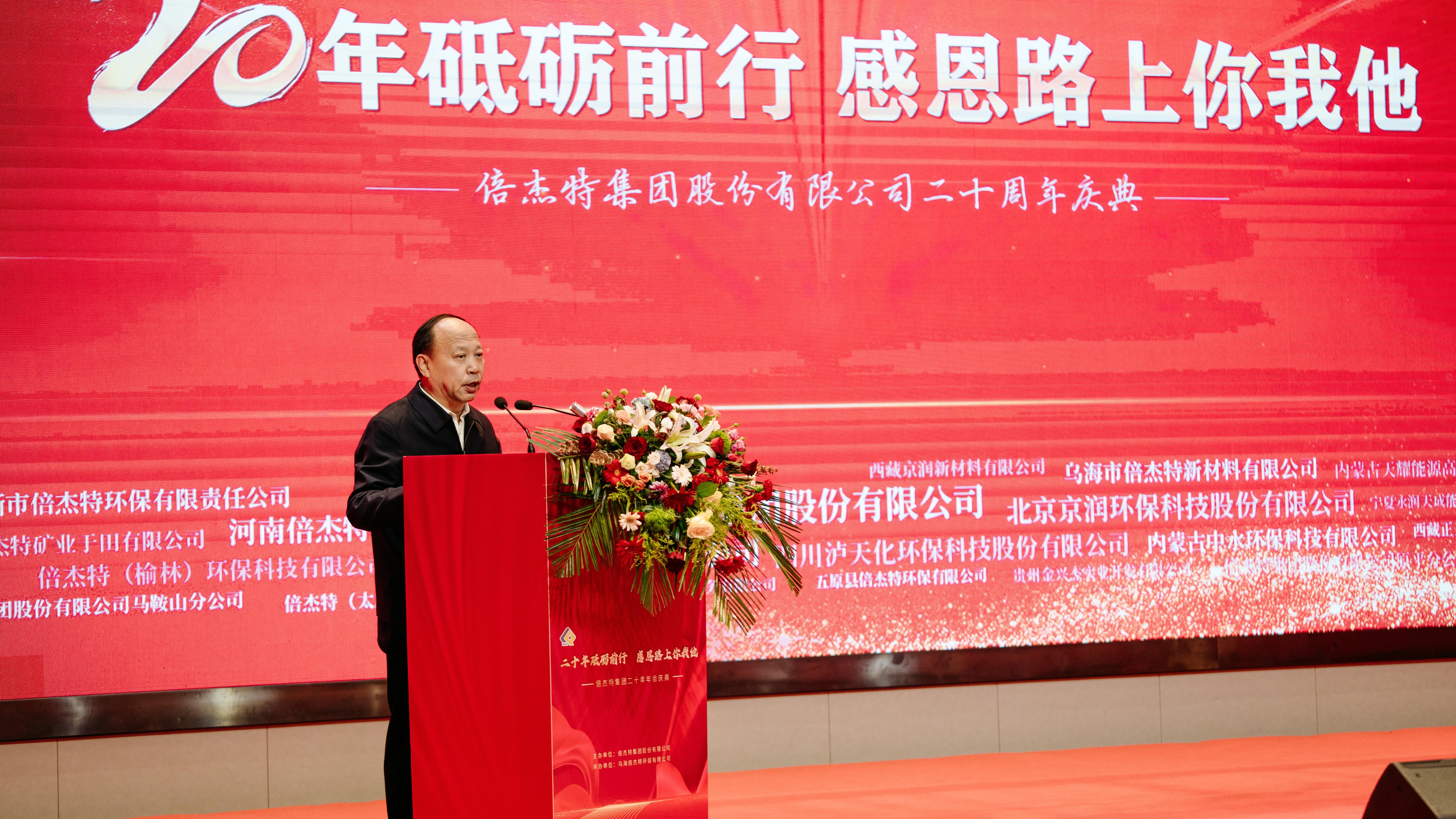 友谊深长，并肩偕行 | 十三国际首页集团20周年合作伙伴寄语 